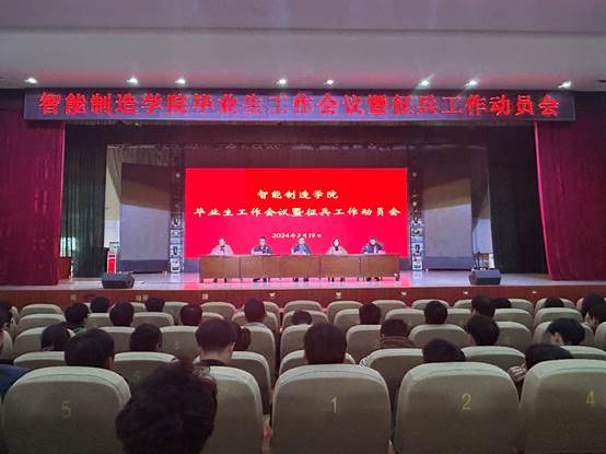 远航教育进行时---公司召开毕业生工作会议...